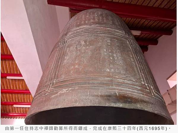 《明鄭北園別館遺址～台南古剎開元寺》開元寺即海會寺符合「伽藍