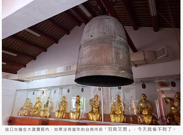 《明鄭北園別館遺址～台南古剎開元寺》開元寺即海會寺符合「伽藍