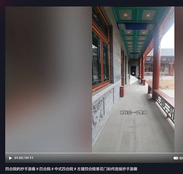 四合院/閨秀「大門不出,二門不邁」,二門就是指垂花門-垂花門