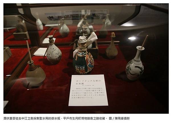 瑪莉亞觀音像-聖母子圖-騎龍觀音/日本平戶「潛伏基督徒」與禁