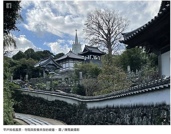 瑪莉亞觀音像-聖母子圖-騎龍觀音/日本平戶「潛伏基督徒」與禁