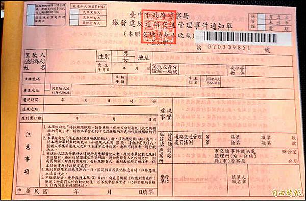 有官司要改運!車主停紅線「求警開單」解厄/命理師說她會有官司 有官司要改運!車主停紅線「求警開單」解厄/命理師說她會有官司