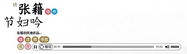 《銅官窯瓷器題詩》/張籍《節婦吟》 君知妾有夫,贈妾雙明珠。 《銅官窯瓷器題詩》/張籍《節婦吟》 君知妾有夫,贈妾雙明珠。