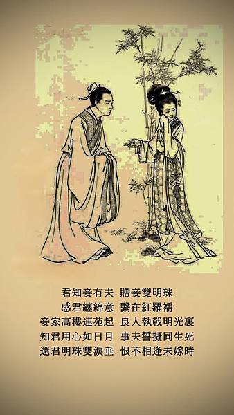 《銅官窯瓷器題詩》/張籍《節婦吟》 君知妾有夫,贈妾雙明珠。 《銅官窯瓷器題詩》/張籍《節婦吟》 君知妾有夫,贈妾雙明珠。
