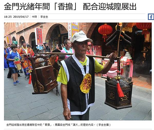 白沙屯媽祖前往北港朝天宮-10萬信眾擠爆!白沙屯媽祖婆徒步進 白沙屯媽祖前往北港朝天宮-10萬信眾擠爆!白沙屯媽祖婆徒步進