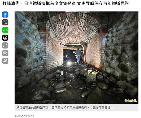 銘傳鐵路遺跡2020年6月間遺址出,長500公尺、寬8公尺, 銘傳鐵路遺跡2020年6月間遺址出,長500公尺、寬8公尺,