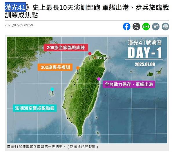 2024台灣軍事力量-2023中國軍力報告-2022 Mil 2024台灣軍事力量-2023中國軍力報告-2022 Mil
