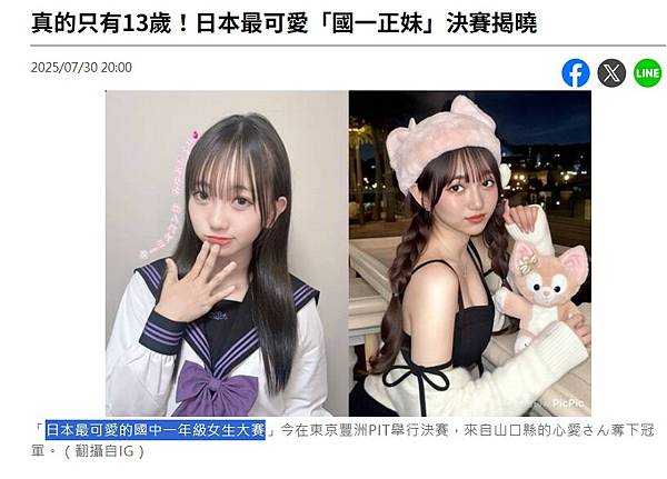 全台最美制服-家齊高中女版制/台灣高校制服大賞-制服解禁≠不