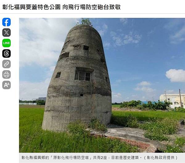 德國二戰期間防空塔-防空碉堡/二戰遺跡日軍留在臺灣的這種吊鐘 德國二戰期間防空塔-防空碉堡/二戰遺跡日軍留在臺灣的這種吊鐘