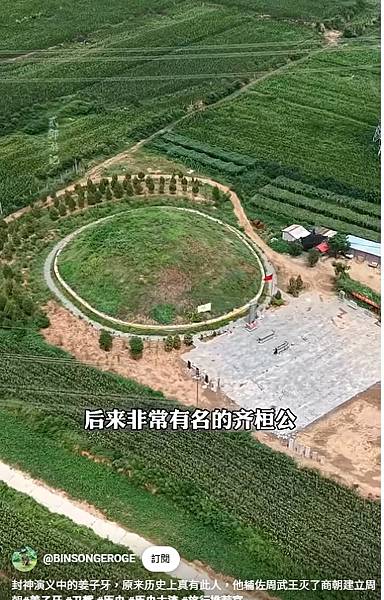 姜太公(姜尚/姜子牙/太公望）「百家宗師」打神鞭及杏黃旗/姜