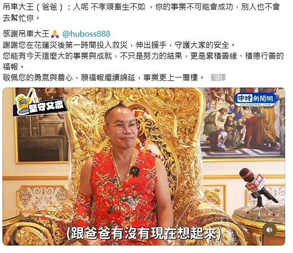 1屋4妻/一屋四妻/住8層大豪宅/胡鵬飛/天宏宮/新竹縣啟德 1屋4妻/一屋四妻/住8層大豪宅/胡鵬飛/天宏宮/新竹縣啟德