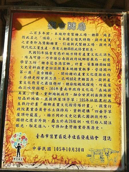 糖灶(孔明鼎)有糖鄉之稱的頂廍里,榨甘蔗用的石硨和煮糖用的孔 糖灶(孔明鼎)有糖鄉之稱的頂廍里,榨甘蔗用的石硨和煮糖用的孔