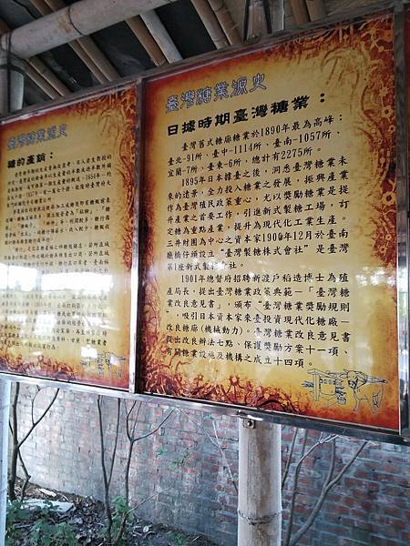 糖灶(孔明鼎)有糖鄉之稱的頂廍里,榨甘蔗用的石硨和煮糖用的孔 糖灶(孔明鼎)有糖鄉之稱的頂廍里,榨甘蔗用的石硨和煮糖用的孔