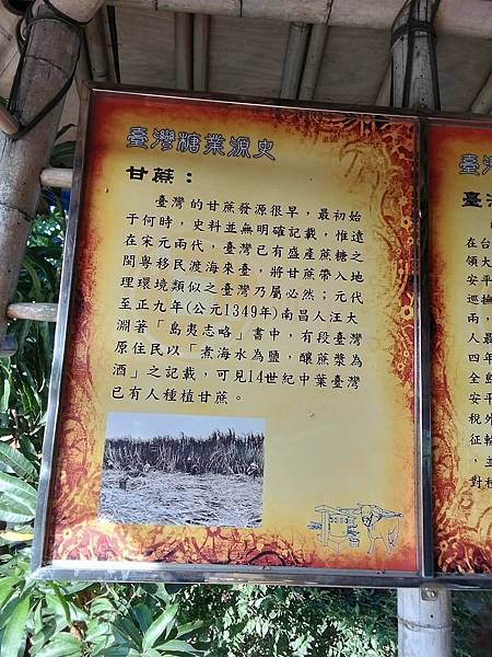 糖灶(孔明鼎)有糖鄉之稱的頂廍里,榨甘蔗用的石硨和煮糖用的孔 糖灶(孔明鼎)有糖鄉之稱的頂廍里,榨甘蔗用的石硨和煮糖用的孔