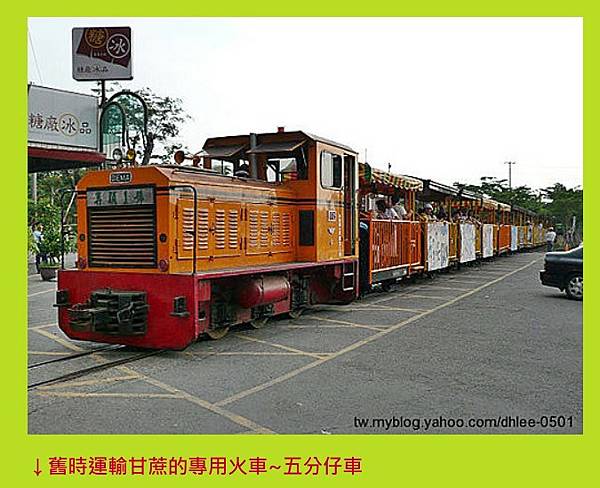 糖灶(孔明鼎)有糖鄉之稱的頂廍里,榨甘蔗用的石硨和煮糖用的孔 糖灶(孔明鼎)有糖鄉之稱的頂廍里,榨甘蔗用的石硨和煮糖用的孔