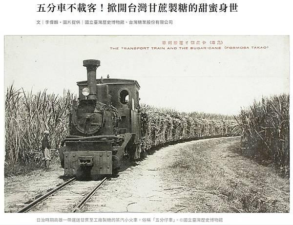 糖灶(孔明鼎)有糖鄉之稱的頂廍里,榨甘蔗用的石硨和煮糖用的孔 糖灶(孔明鼎)有糖鄉之稱的頂廍里,榨甘蔗用的石硨和煮糖用的孔