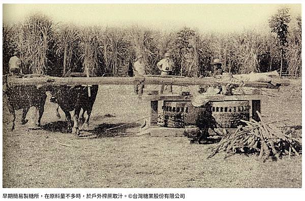 糖灶(孔明鼎)有糖鄉之稱的頂廍里,榨甘蔗用的石硨和煮糖用的孔 糖灶(孔明鼎)有糖鄉之稱的頂廍里,榨甘蔗用的石硨和煮糖用的孔