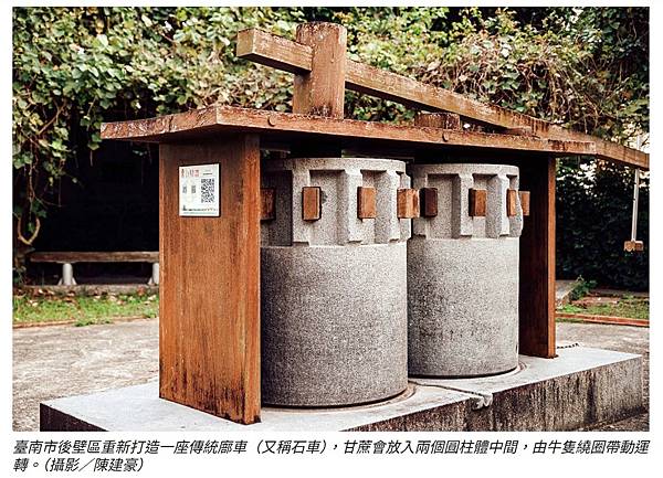 糖灶(孔明鼎)有糖鄉之稱的頂廍里,榨甘蔗用的石硨和煮糖用的孔 糖灶(孔明鼎)有糖鄉之稱的頂廍里,榨甘蔗用的石硨和煮糖用的孔