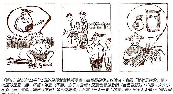 糖灶(孔明鼎)有糖鄉之稱的頂廍里,榨甘蔗用的石硨和煮糖用的孔 糖灶(孔明鼎)有糖鄉之稱的頂廍里,榨甘蔗用的石硨和煮糖用的孔