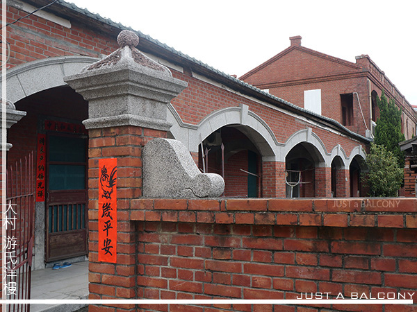 彰化大村游氏洋樓,客家紹安,大崙村,來自漳州府詔安縣的二都秀 彰化大村游氏洋樓,客家紹安,大崙村,來自漳州府詔安縣的二都秀