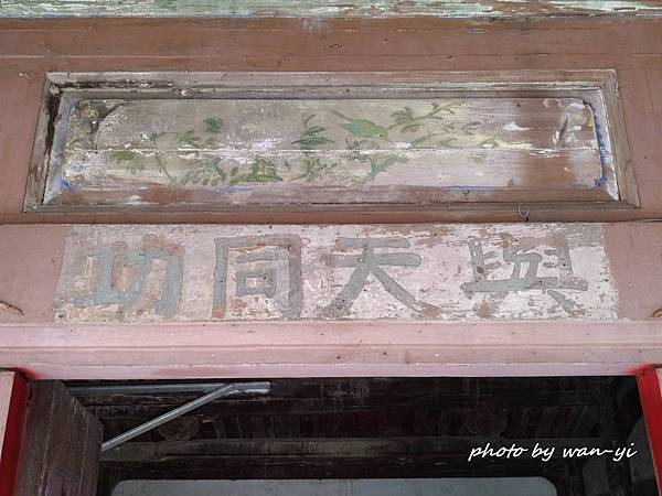 彰化大村游氏洋樓,客家紹安,大崙村,來自漳州府詔安縣的二都秀 彰化大村游氏洋樓,客家紹安,大崙村,來自漳州府詔安縣的二都秀