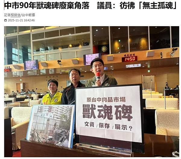 畜魂碑，也稱獸魂碑，是日本「動物慰靈碑」的其中一種形式，多用