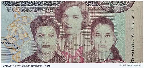 多明尼加共和國1960年三姊妹遇害與2014年,聯合國發起「 多明尼加共和國1960年三姊妹遇害與2014年,聯合國發起「