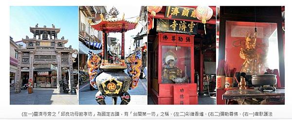 金門金城靈濟寺，804年建，主祀觀音佛祖，建於唐朝，現存建築