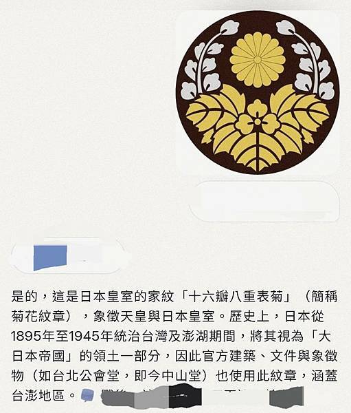 台灣日治時期神社的紋章/社徽​​