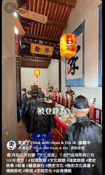 文天祥的「忠孝廉節」姜太公後裔-文姓/文天祥．忠孝廉節石刻最