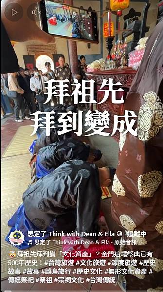 文天祥的「忠孝廉節」姜太公後裔-文姓/文天祥．忠孝廉節石刻最