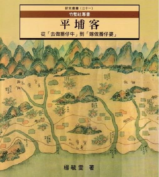 台灣的客家人分兩大類：血緣客、淵源客。 這跟遺傳疾病有關，所