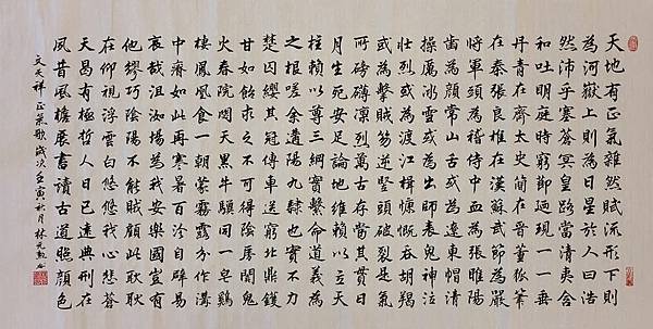 文天祥的「忠孝廉節」姜太公後裔-文姓/文天祥．忠孝廉節石刻最