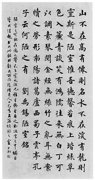 姜阿新洋樓,陋室銘,姜阿新親自提筆的書法最左邊的三個字「姜懋 姜阿新洋樓,陋室銘,姜阿新親自提筆的書法最左邊的三個字「姜懋