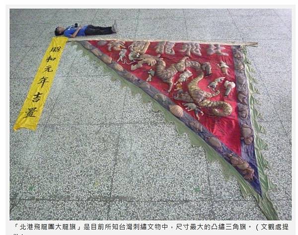 北港大龍旗＋北港飛虎旗＋北港菜刀旗．北港朝天宮進香旗／飛虎旗
