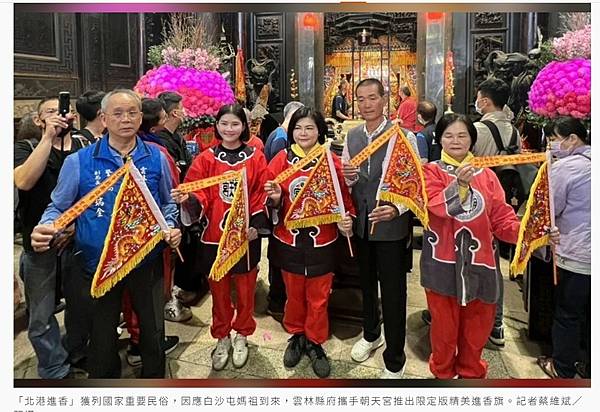 北港大龍旗＋北港飛虎旗＋北港菜刀旗．北港朝天宮進香旗／飛虎旗