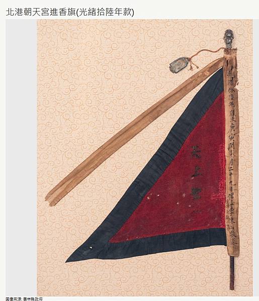 北港大龍旗＋北港飛虎旗＋北港菜刀旗．北港朝天宮進香旗／飛虎旗