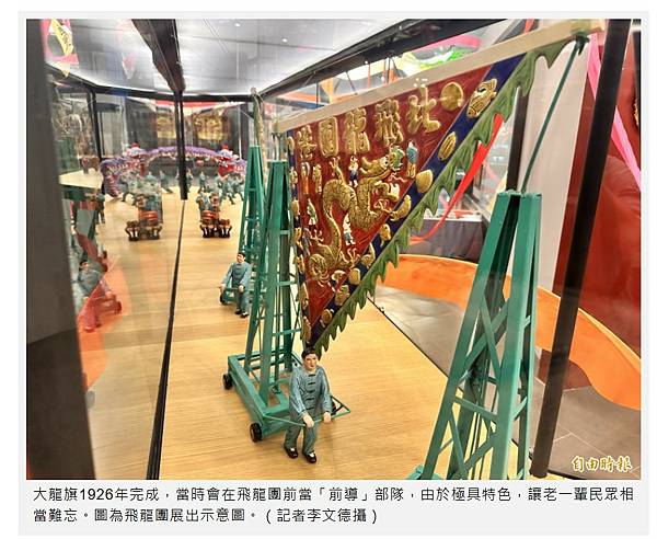 北港大龍旗＋北港飛虎旗＋北港菜刀旗．北港朝天宮進香旗／飛虎旗