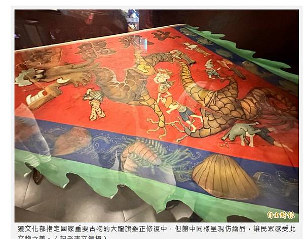 北港大龍旗＋北港飛虎旗＋北港菜刀旗．北港朝天宮進香旗／飛虎旗