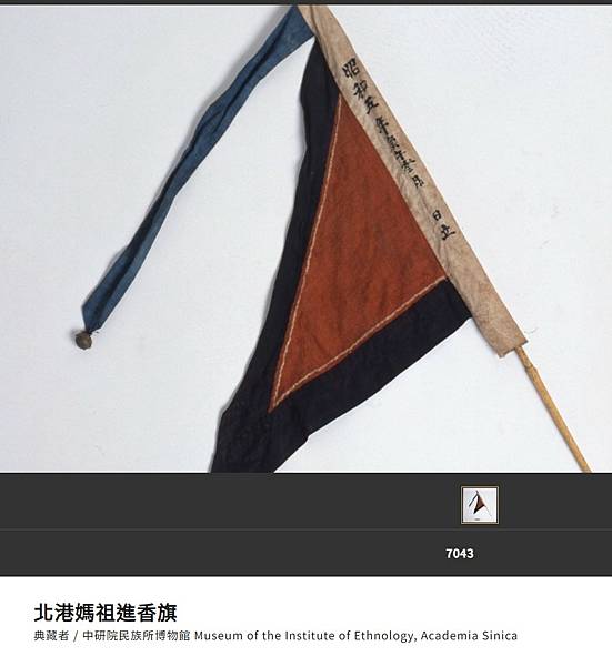 北港大龍旗＋北港飛虎旗＋北港菜刀旗．北港朝天宮進香旗／飛虎旗