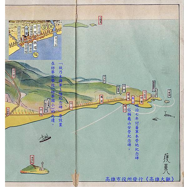 乃木靜子/稀有的典範–一門忠烈的乃木希典大將/台灣的女子大多