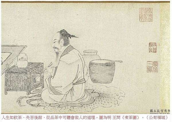 茶神陸羽塑像,「陸羽煮茶圖」《茶經》「君子究孔釋之名理,窮歌 茶神陸羽塑像,「陸羽煮茶圖」《茶經》「君子究孔釋之名理,窮歌