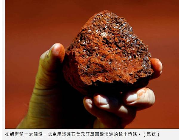 一間澳洲小公司北方礦業(Northern Minerals)