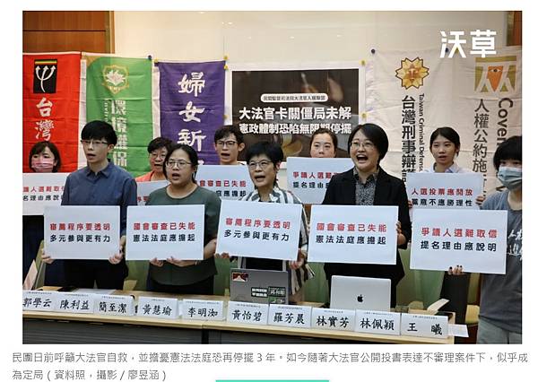 停擺的憲法法庭,在2025年10月8日,蔡宗珍、朱富美、楊惠 停擺的憲法法庭,在2025年10月8日,蔡宗珍、朱富美、楊惠