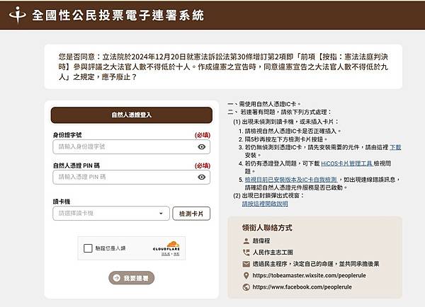 停擺的憲法法庭,在2025年10月8日,蔡宗珍、朱富美、楊惠 停擺的憲法法庭,在2025年10月8日,蔡宗珍、朱富美、楊惠