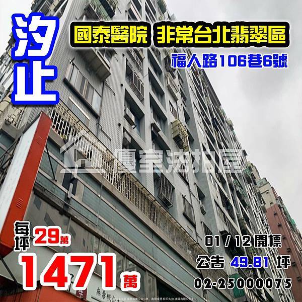 0112汐止區建成路170號14樓.jpg