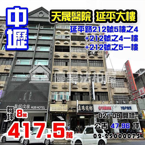 0209中壢區延平路212號5樓之4+212號之4一樓+212號之5一樓.jpg