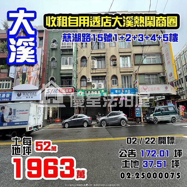 0222大溪區慈湖路15號1+2+3+4+5樓.jpg 0222大溪區慈湖路15號1+2+3+4+5樓.jpg