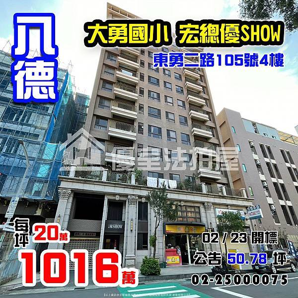 0223八德區東勇二路105號4樓.jpg 0223八德區東勇二路105號4樓.jpg