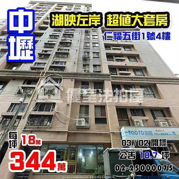 0302中壢區仁福五街1號4樓.jpg 0302中壢區仁福五街1號4樓.jpg